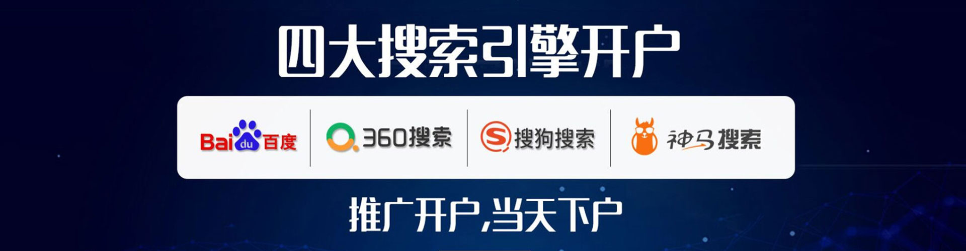 林甸推广开户